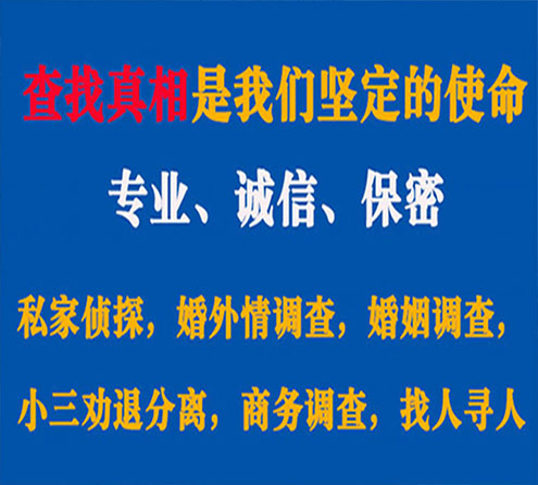 关于保亭飞狼调查事务所